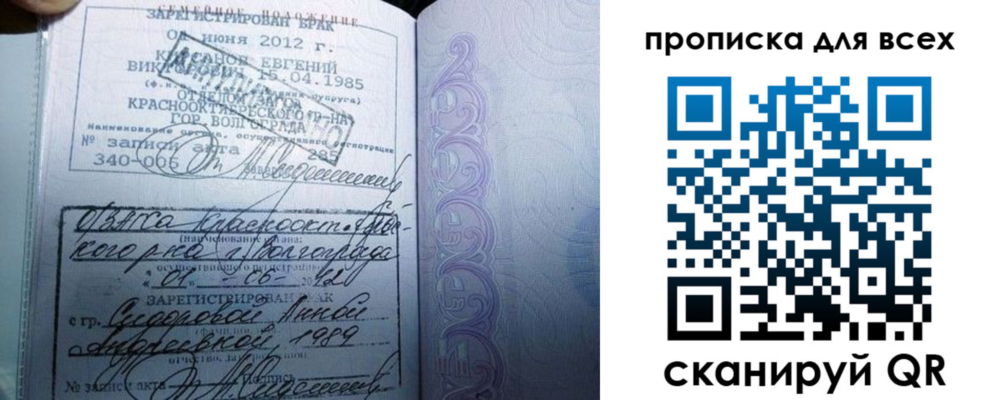 прописка для кредита в Наро-Фоминске