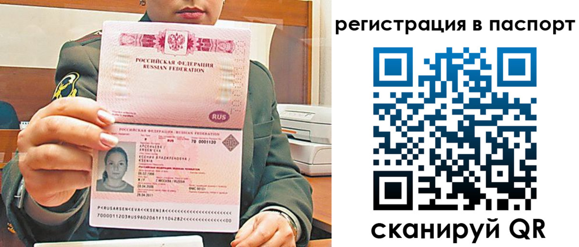 форма 3 в Наро-Фоминске