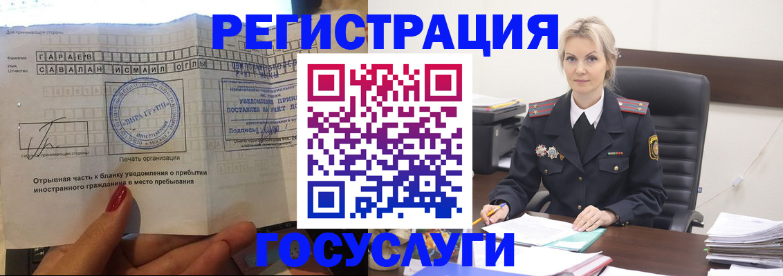 временная регистрация недорого в Наро-Фоминске