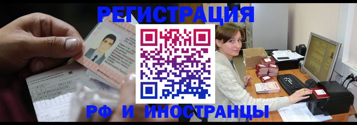 регистрация для школы в Наро-Фоминске