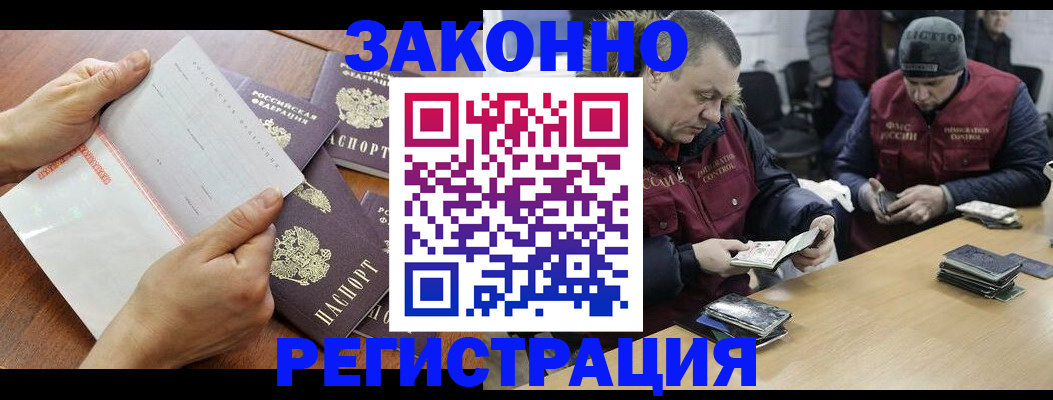 временная регистрация в Наро-Фоминске